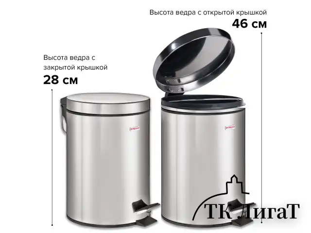 Ведро-контейнер для мусора (урна) с педалью LAIMA "Classic", 5 л, зеркальное, нержавеющая сталь, со съемным внутренним ведром, 232260