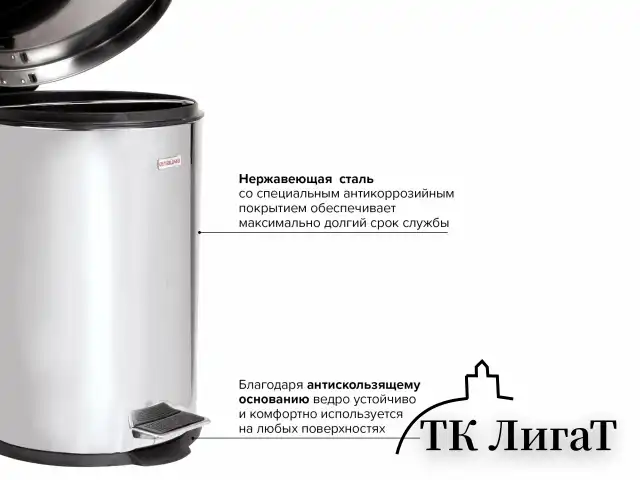 Ведро-контейнер для мусора (урна) с педалью LAIMA "Classic", 5 л, зеркальное, нержавеющая сталь, со съемным внутренним ведром, 232260