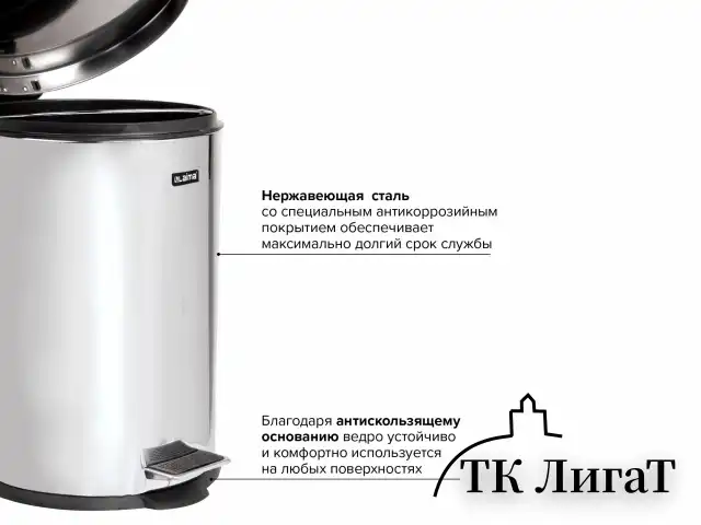 Ведро-контейнер для мусора (урна) с педалью LAIMA "Classic", 12 л, зеркальное, нержавеющая сталь, со съемным внутренним ведром, 232261
