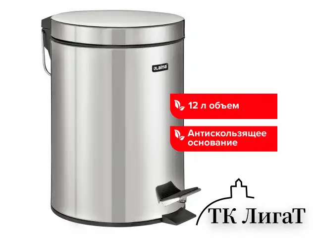 Ведро-контейнер для мусора (урна) с педалью LAIMA "Classic", 12 л, зеркальное, нержавеющая сталь, со съемным внутренним ведром, 232261