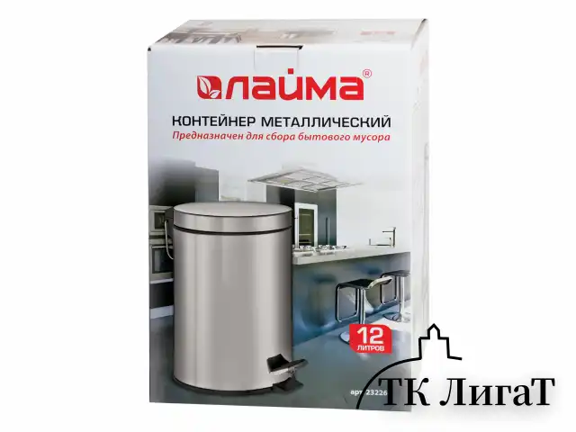 Ведро-контейнер для мусора (урна) с педалью LAIMA "Classic", 12 л, зеркальное, нержавеющая сталь, со съемным внутренним ведром, 232261