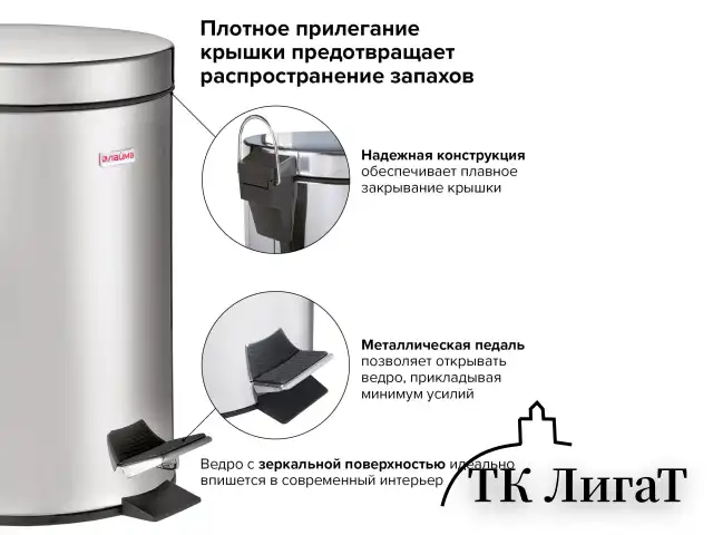 Ведро-контейнер для мусора (урна) с педалью LAIMA "Classic", 20 л, зеркальное, нержавеющая сталь, со съемным внутренним ведром, 232262