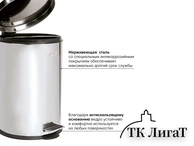 Ведро-контейнер для мусора (урна) с педалью LAIMA "Classic", 20 л, зеркальное, нержавеющая сталь, со съемным внутренним ведром, 232262