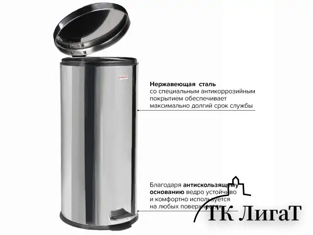 Ведро-контейнер для мусора (урна) с педалью LAIMA "Classic", 30 л, зеркальное, нержавеющая сталь, со съемным внутренним ведром, 232263
