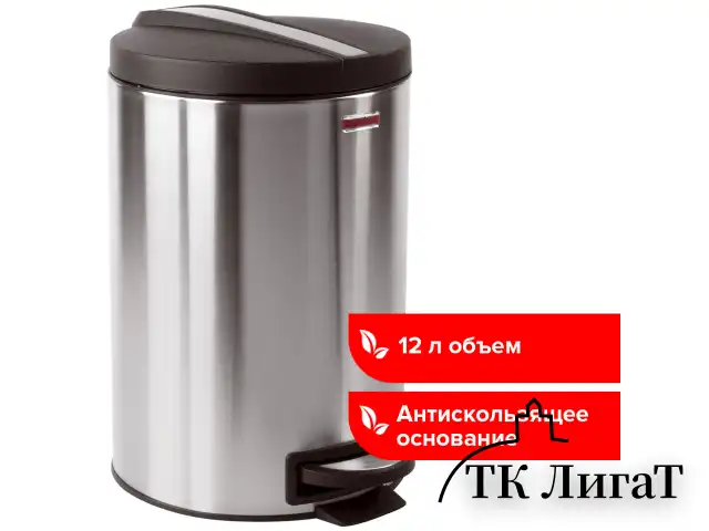 Ведро-контейнер для мусора (урна) с педалью LAIMA "Modern", 12 л, матовое, нержавеющая сталь, со съемным внутренним ведром, 232264