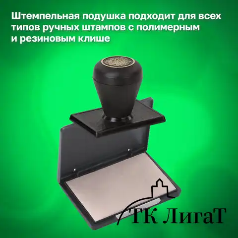 Штемпельная подушка TRODAT, 110х70 мм, неокрашенная, для красок на водной основе, 9052