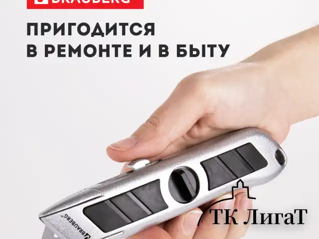 Нож универсальный мощный BRAUBERG "Professional", 6 лезвий в комплекте, фиксатор, металл, 235403