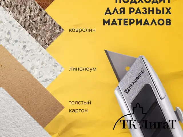 Нож универсальный мощный BRAUBERG "Professional", 6 лезвий в комплекте, фиксатор, металл, 235403