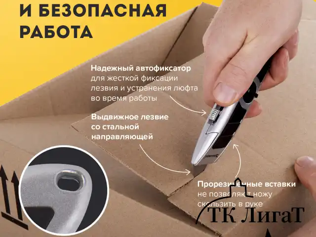 Нож универсальный мощный BRAUBERG "Professional", 6 лезвий в комплекте, фиксатор, металл, 235403