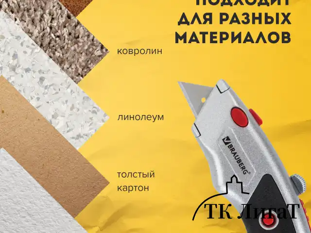 Нож универсальный мощный BRAUBERG "Professional", 6 лезвий в комплекте, фиксатор, металл, 235404