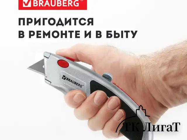 Нож универсальный мощный BRAUBERG "Professional", 6 лезвий в комплекте, фиксатор, металл, 235404