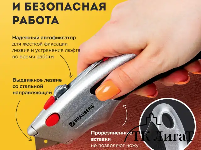 Нож универсальный мощный BRAUBERG "Professional", 6 лезвий в комплекте, фиксатор, металл, 235404
