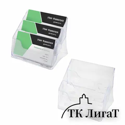 Подставка для визиток настольная BRAUBERG-CONTRACT, на 150 шт., 85х100х75 мм, 3 отделения, прозрачная, 235406