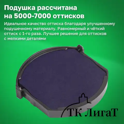 Оснастка для печатей оттиск D=42 мм синий, TRODAT 4642 PRINTY 4.0, корпус черный, крышка, подушка