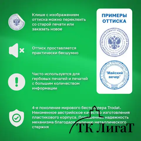 Оснастка для печатей оттиск D=42 мм синий, TRODAT 4642 PRINTY 4.0, корпус черный, крышка, подушка