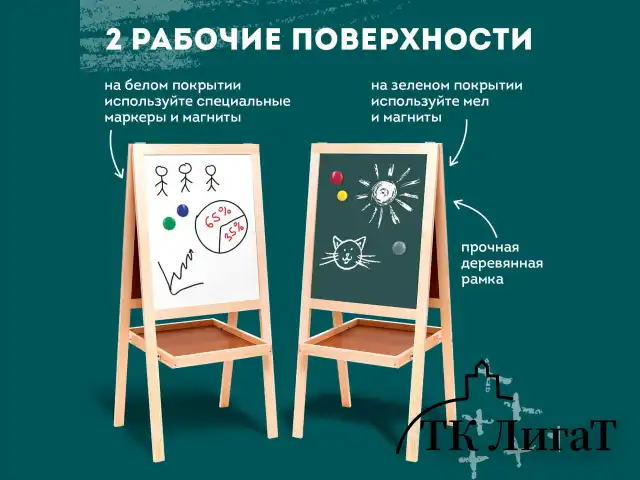 Доска-мольберт двусторонняя для мела и магнитно-маркерная 545х650 мм, зеленая/белая, РОССИЯ, BRAUBERG, 235519