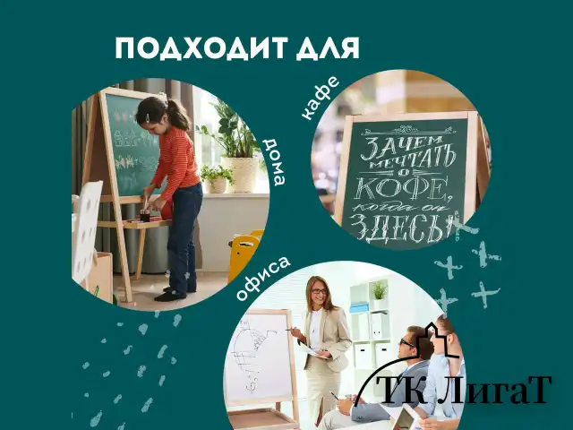 Доска-мольберт двусторонняя для мела и магнитно-маркерная 545х650 мм, зеленая/белая, РОССИЯ, BRAUBERG, 235519