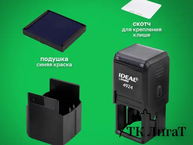 Оснастка для печатей, оттиск D=40 мм и штампов 40х40 мм, синий, TRODAT 4924, корпус черный, крышка, подушка, 52899