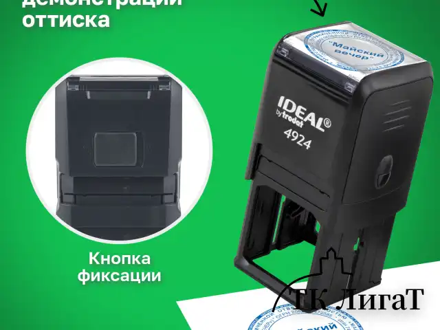 Оснастка для печатей, оттиск D=40 мм и штампов 40х40 мм, синий, TRODAT 4924, корпус черный, крышка, подушка, 52899