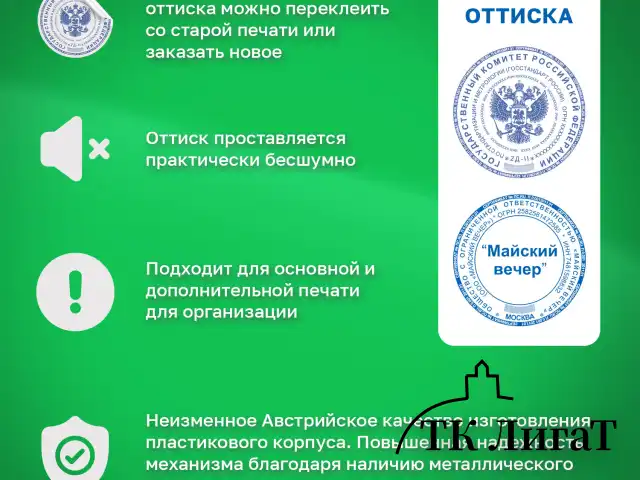 Оснастка для печатей, оттиск D=40 мм и штампов 40х40 мм, синий, TRODAT 4924, корпус черный, крышка, подушка, 52899