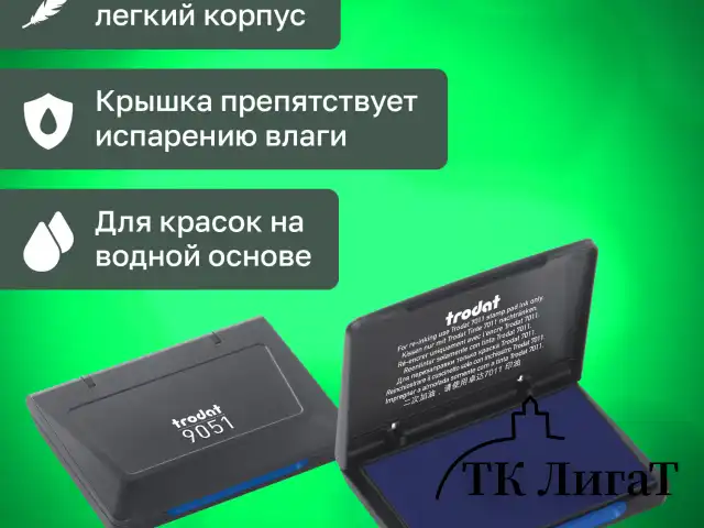 Штемпельная подушка TRODAT, 90х50 мм, синяя, 9051с, 53196