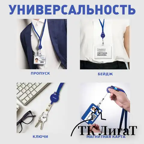 Держатель-рулетка для бейджей, 70 см, с синей лентой 45 см, синий, в блистере, BRAUBERG, 235724