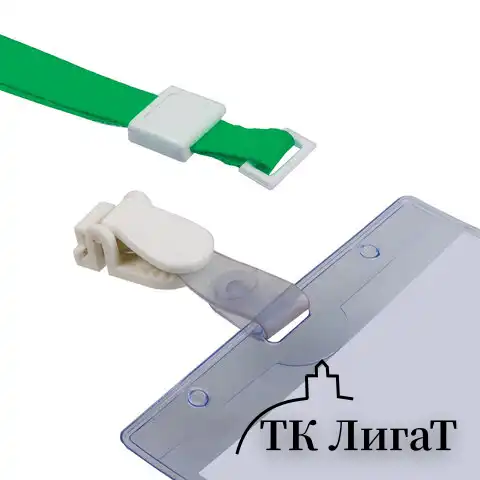 Лента для бейджей, 45 см, съемный пластиковый клип-замок с петелькой, ЗЕЛЕНАЯ, BRAUBERG, 235731