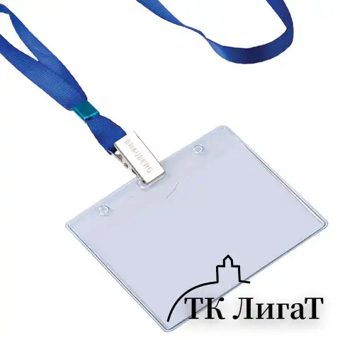 Лента для бейджей, 45 см, металлический клип, СИНЯЯ, BRAUBERG, 235733