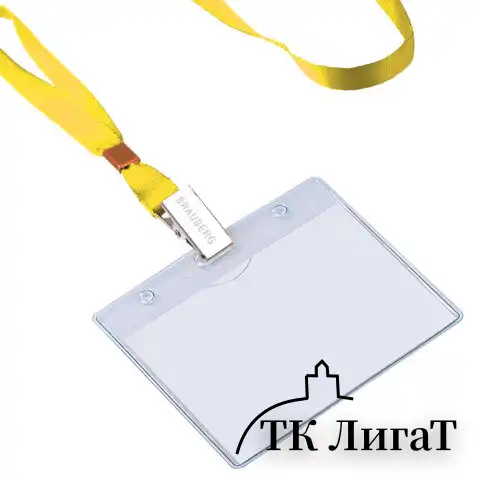 Лента для бейджей, 45 см, металлический клип, ЖЕЛТАЯ, BRAUBERG, 235736