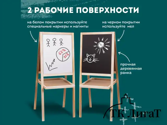 Доска-мольберт двусторонняя для мела и магнитно-маркерная 460х540 мм, черная/белая, РОССИЯ, ПИФАГОР, 236164