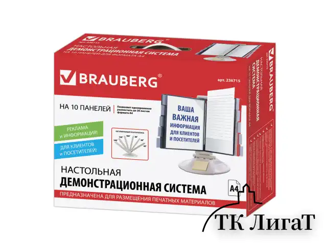 Демосистема настольная на 10 панелей, с 10 цветными панелями А4, серая, BRAUBERG "SOLID", 236715