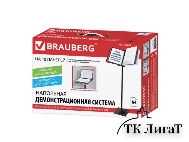 Демосистема напольная металлическая с 10 цветными панелями А4, черная, BRAUBERG "SOLID", 236723