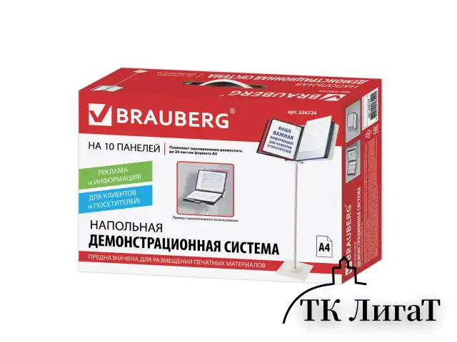 Демосистема напольная металлическая с 10 цветными панелями А4, серая, BRAUBERG "SOLID", 236724