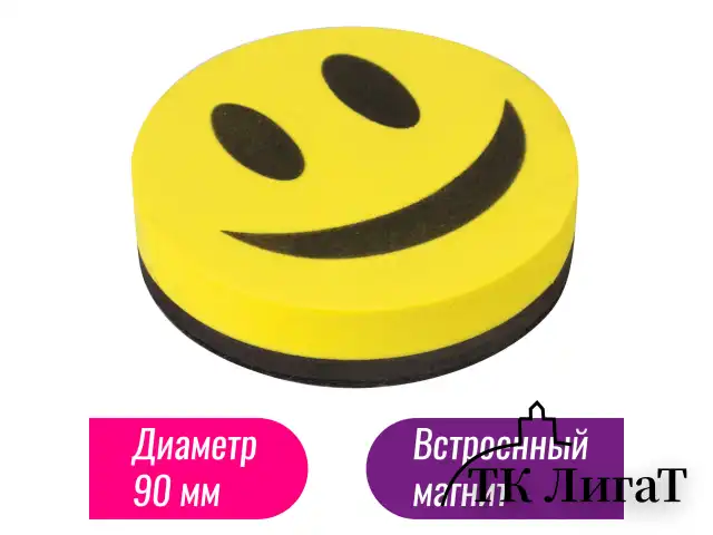 Стиратель магнитный для магнитно-маркерной доски, круглый, диаметр 90 мм, "Смайлик", STAFF "Basic", 236751