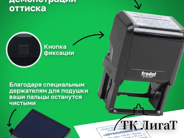 Оснастка для штампа, размер оттиска 60х40 мм, синий, TRODAT 4927, подушка в комплекте, 53117