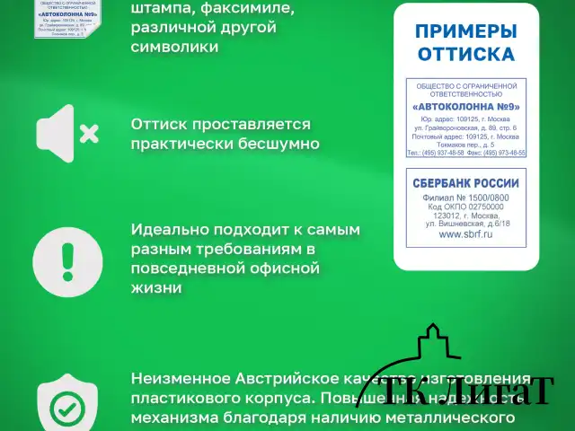 Оснастка для штампа, размер оттиска 60х40 мм, синий, TRODAT 4927, подушка в комплекте, 53117