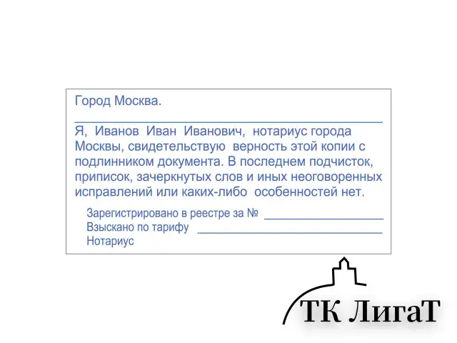 Оснастка для штампа, размер оттиска 75х38 мм, синий, TRODAT 4926, подушка в комплекте, 53109
