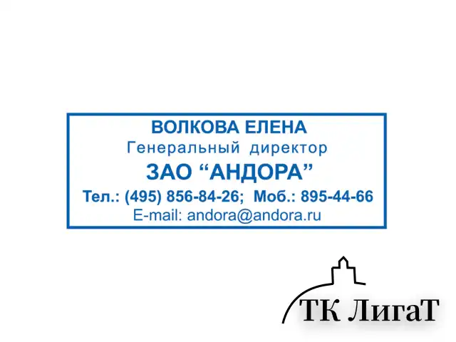 Оснастка для штампа, размер оттиска 38х14 мм синий, TRODAT IDEAL 4911 P2, подушка в комплекте, 125417