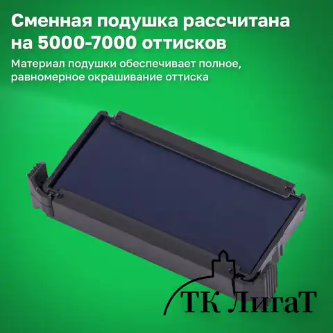 Оснастка для штампа, размер оттиска 58х22 мм, синий, TRODAT IDEAL 4913 P2, подушка в комплекте, 125423