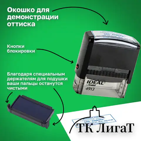 Оснастка для штампа, размер оттиска 58х22 мм, синий, TRODAT IDEAL 4913 P2, подушка в комплекте, 125423