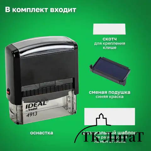 Оснастка для штампа, размер оттиска 58х22 мм, синий, TRODAT IDEAL 4913 P2, подушка в комплекте, 125423