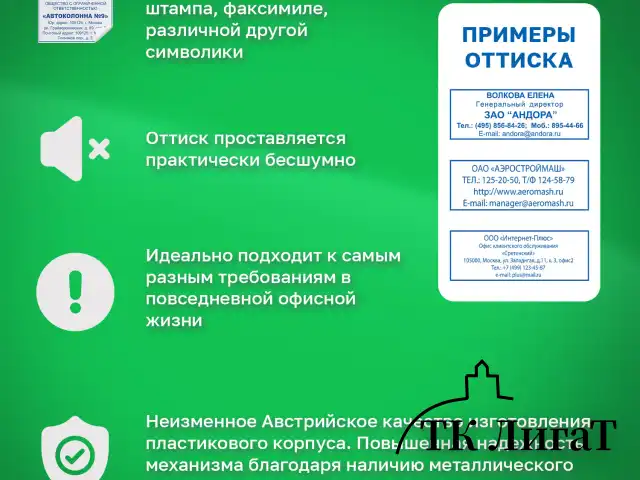 Оснастка для штампа, размер оттиска 70х25 мм, синий, TRODAT IDEAL 4915 P2, подушка в комплекте, 125429