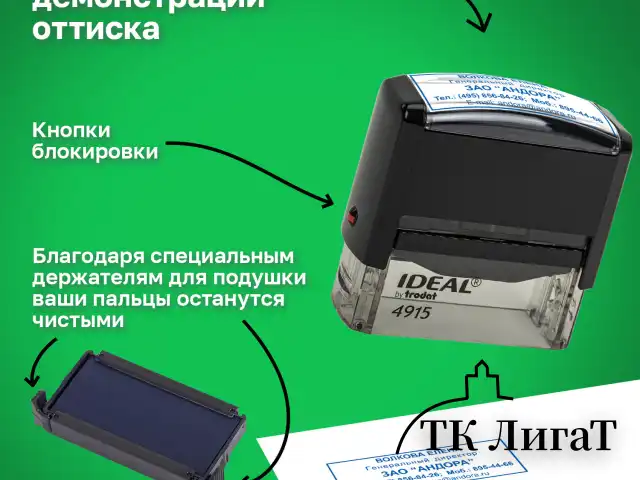 Оснастка для штампа, размер оттиска 70х25 мм, синий, TRODAT IDEAL 4915 P2, подушка в комплекте, 125429