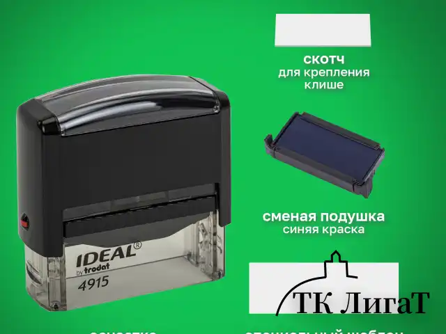 Оснастка для штампа, размер оттиска 70х25 мм, синий, TRODAT IDEAL 4915 P2, подушка в комплекте, 125429