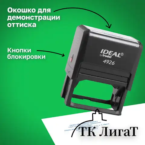 Оснастка для штампа, размер оттиска 75х38 мм, синий, TRODAT IDEAL 4926 P2, подушка в комплекте, 125432