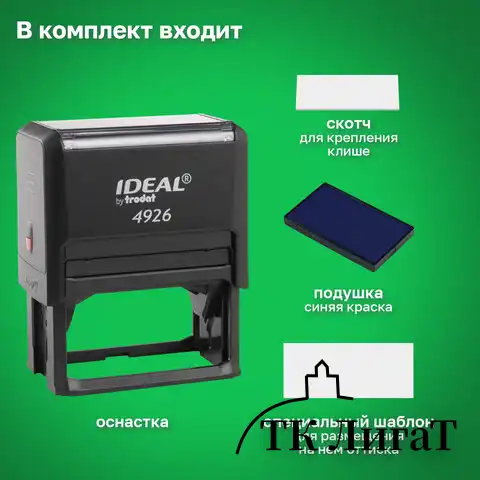 Оснастка для штампа, размер оттиска 75х38 мм, синий, TRODAT IDEAL 4926 P2, подушка в комплекте, 125432