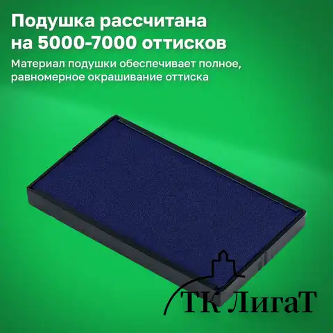 Оснастка для штампа, размер оттиска 75х38 мм, синий, TRODAT IDEAL 4926 P2, подушка в комплекте, 125432