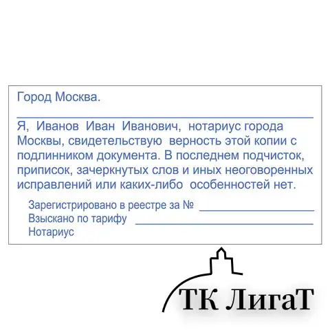 Оснастка для штампа, размер оттиска 75х38 мм, синий, TRODAT IDEAL 4926 P2, подушка в комплекте, 125432