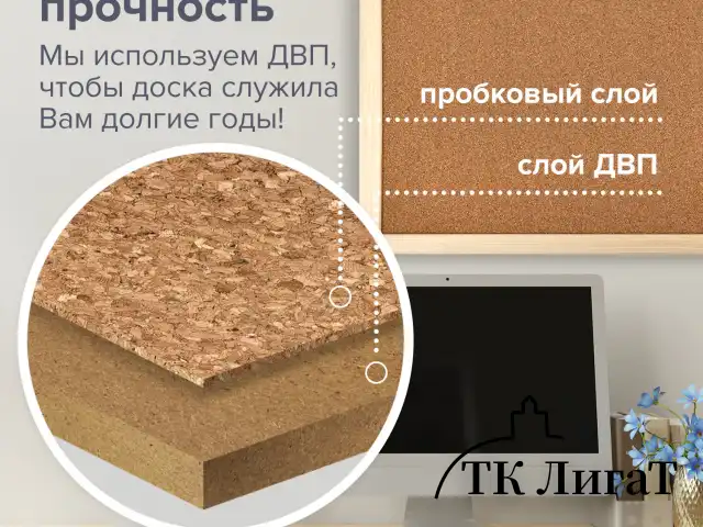 Доска пробковая для объявлений 60х90 см, деревянная рамка, ГАРАНТИЯ 10 ЛЕТ, РОССИЯ, BRAUBERG, 236860