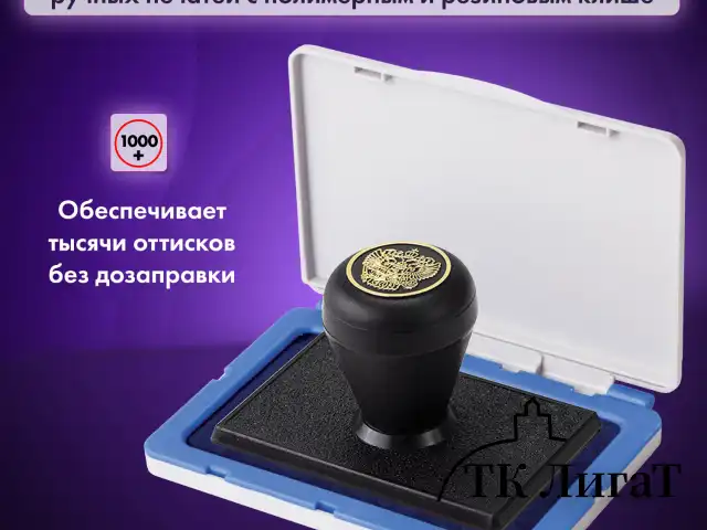 Штемпельная подушка BRAUBERG, 120х90 мм (рабочая поверхность 110х70 мм), синяя краска, 236866